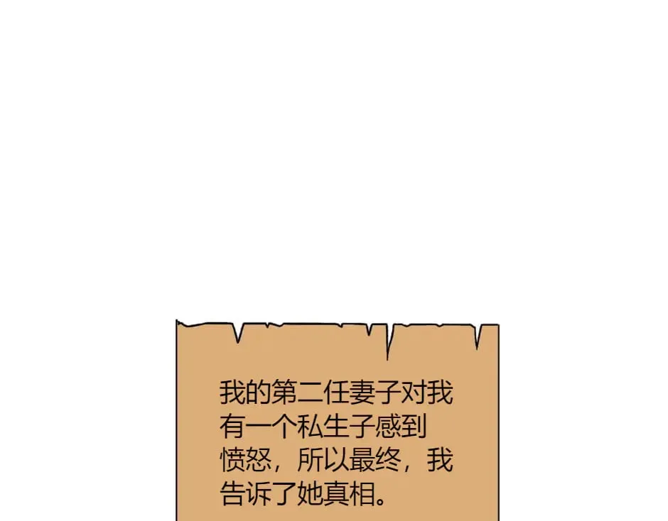 第142话 奇尔的身世 第118页
