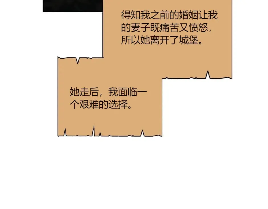 第142话 奇尔的身世 第121页