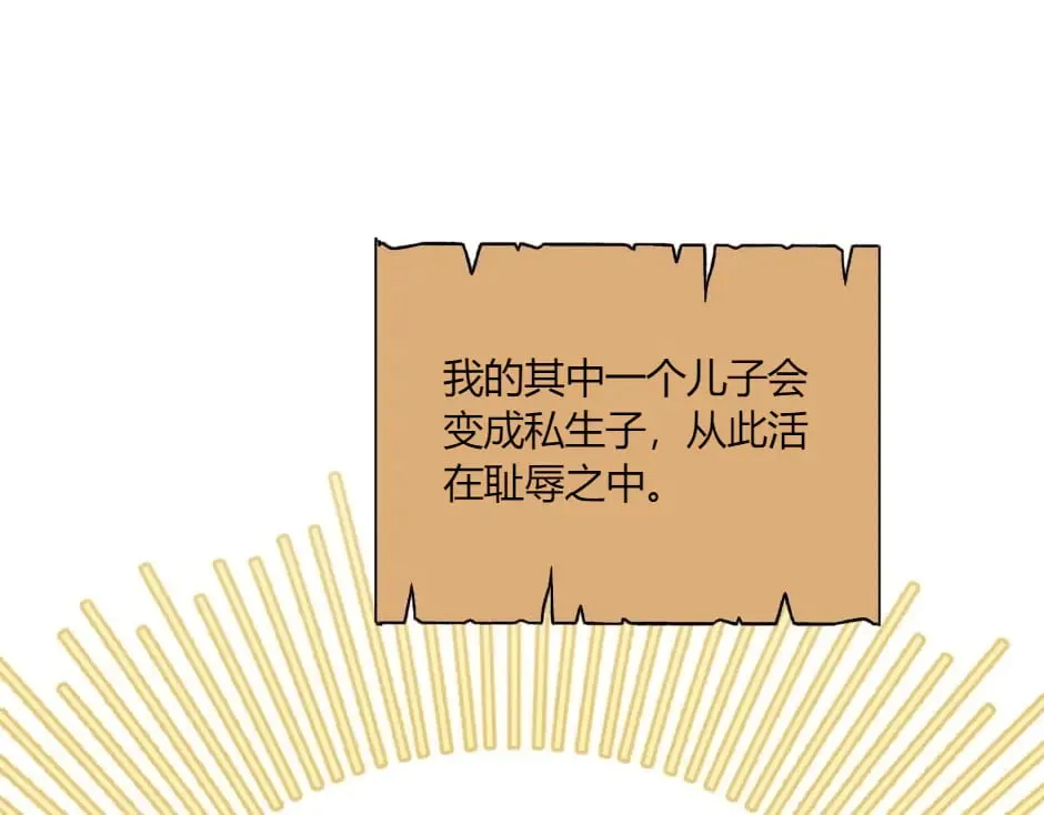 第142话 奇尔的身世 第122页