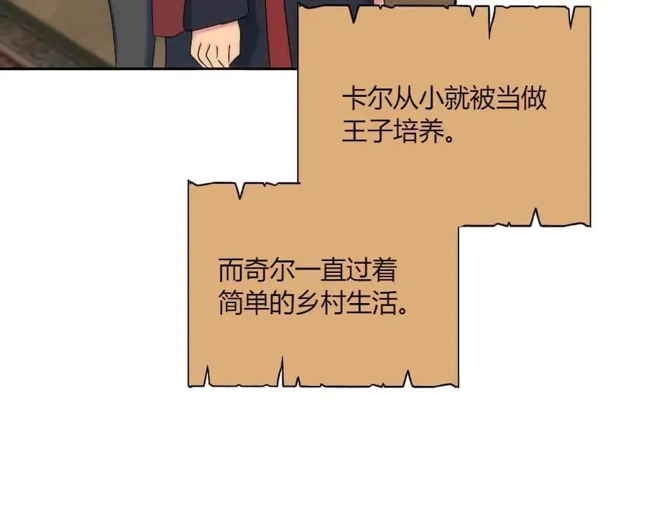 第142话 奇尔的身世 第127页