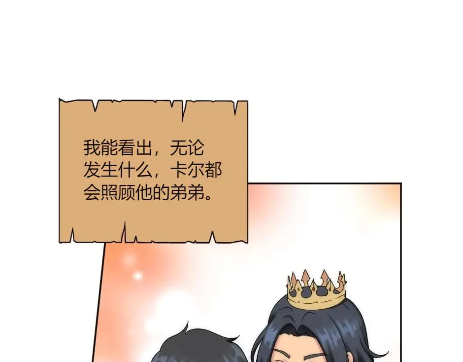 第142话 奇尔的身世 第128页