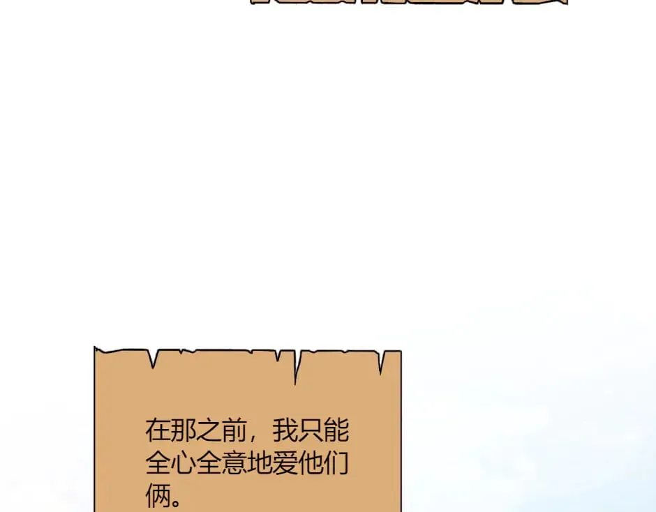 第142话 奇尔的身世 第134页