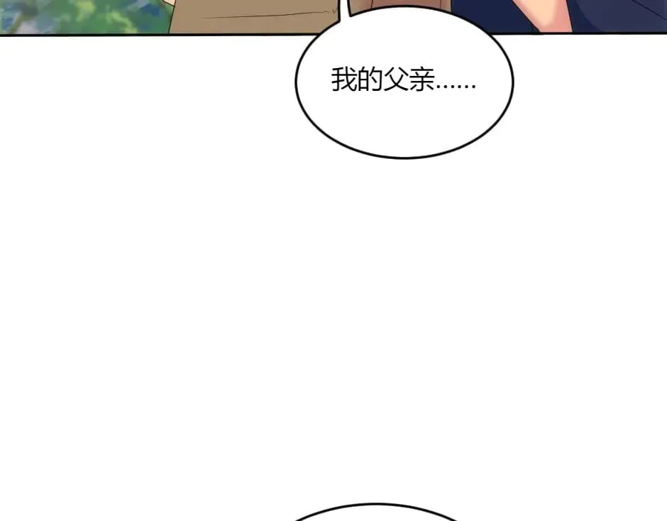 第142话 奇尔的身世 第140页