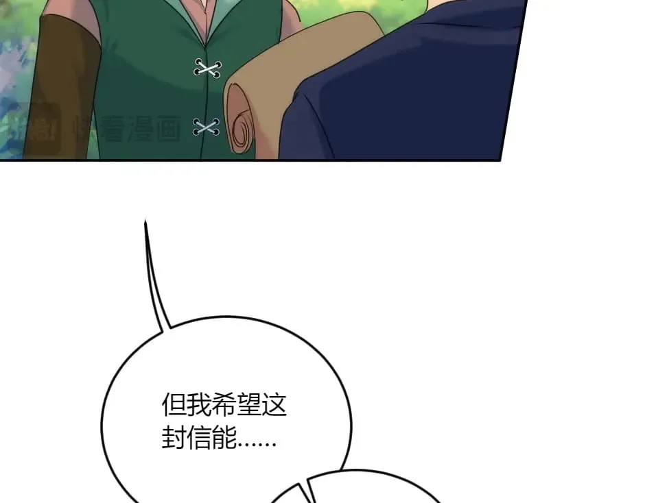 第142话 奇尔的身世 第142页