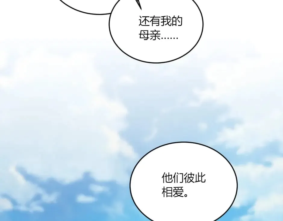 第142话 奇尔的身世 第143页
