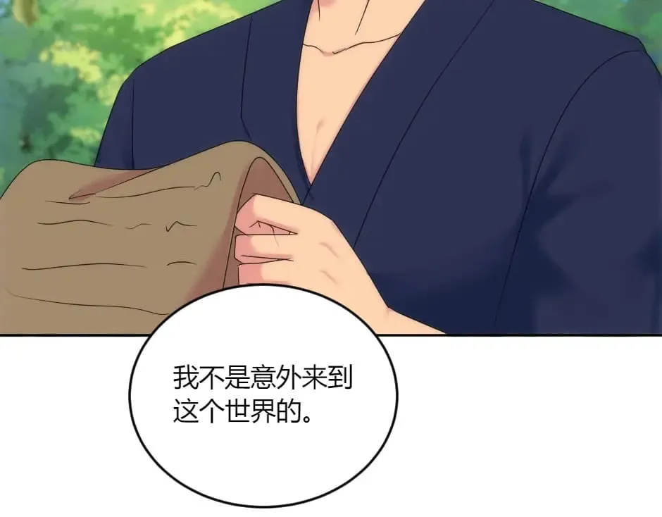 第142话 奇尔的身世 第145页