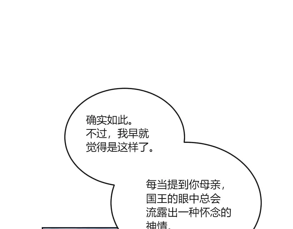 第142话 奇尔的身世 第146页