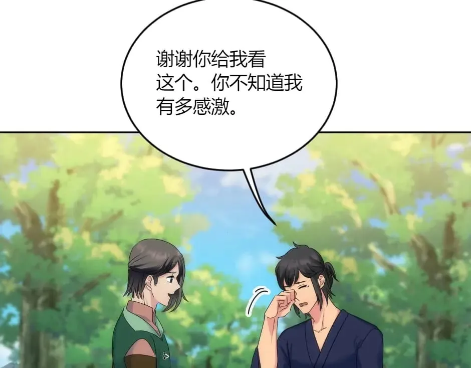 第142话 奇尔的身世 第149页
