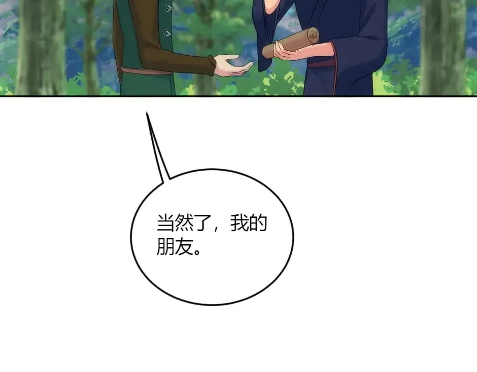 第142话 奇尔的身世 第150页