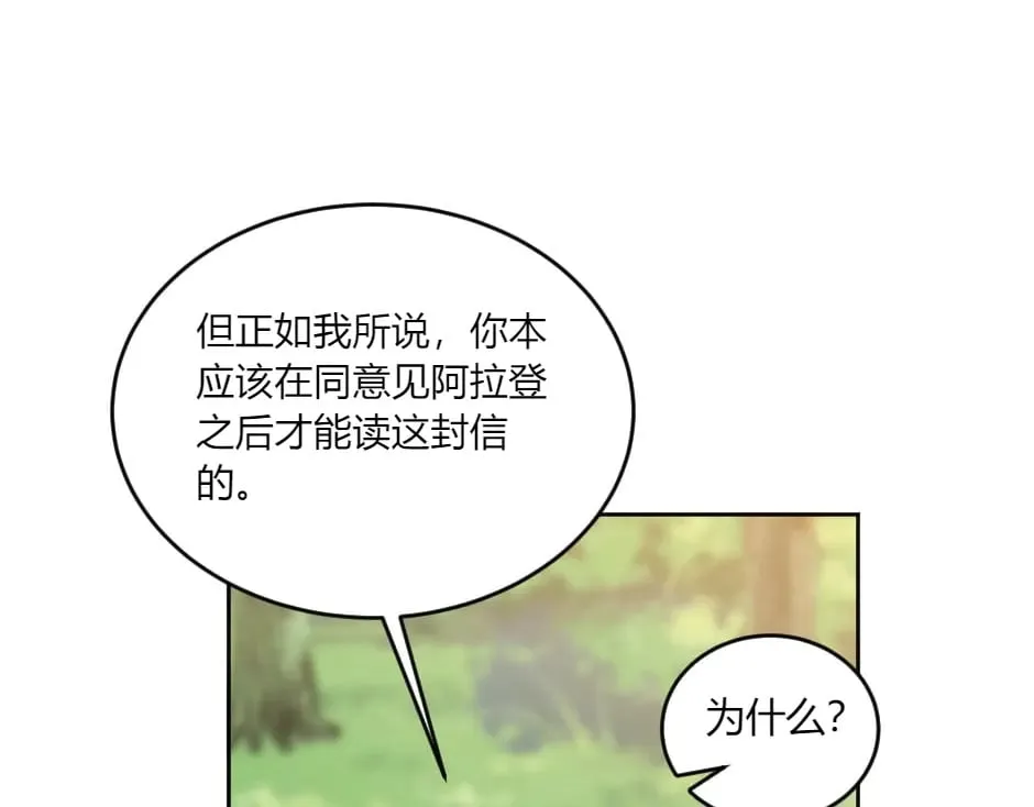 第142话 奇尔的身世 第151页