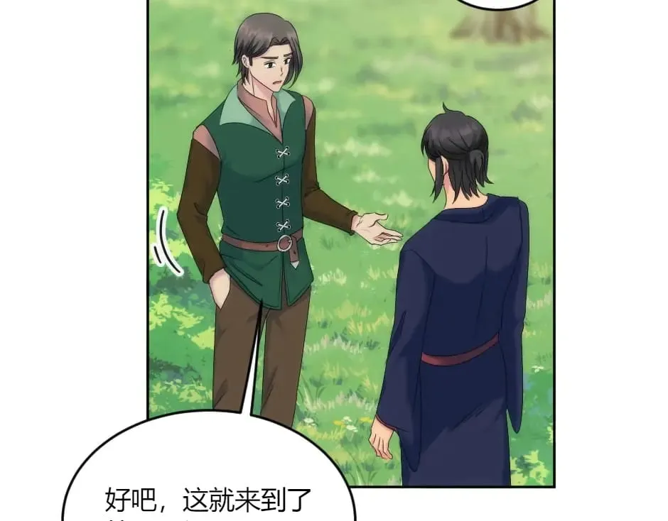 第142话 奇尔的身世 第152页
