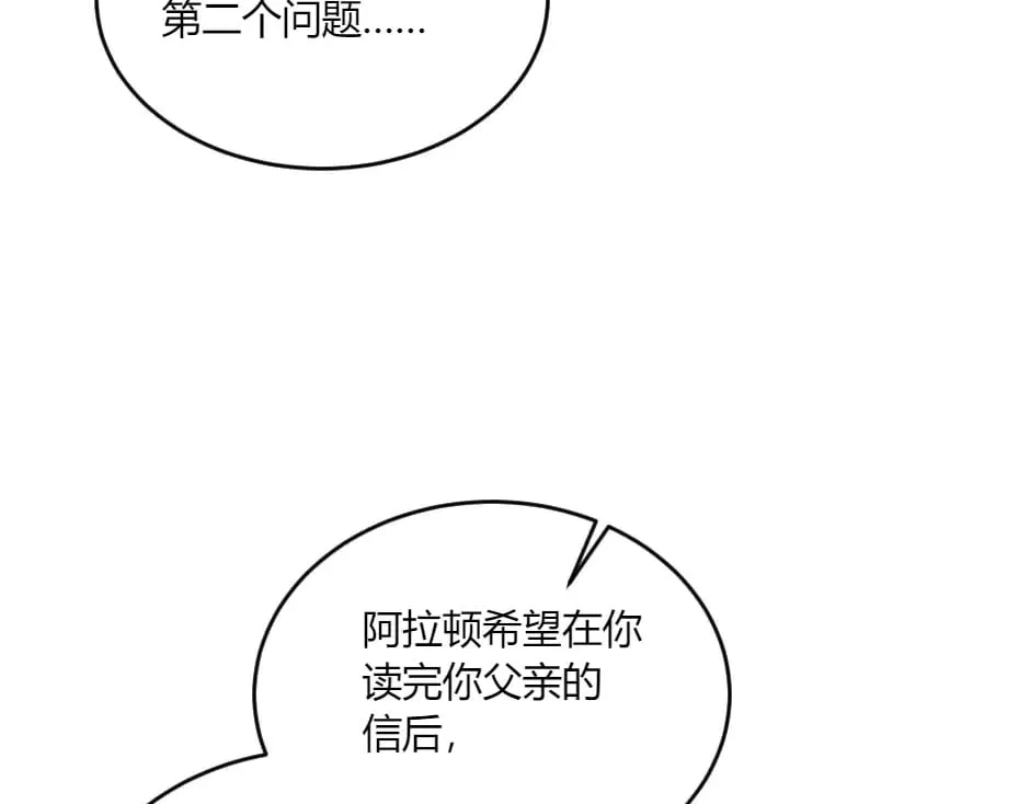 第142话 奇尔的身世 第153页