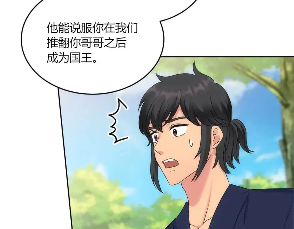 第142话 奇尔的身世 第154页