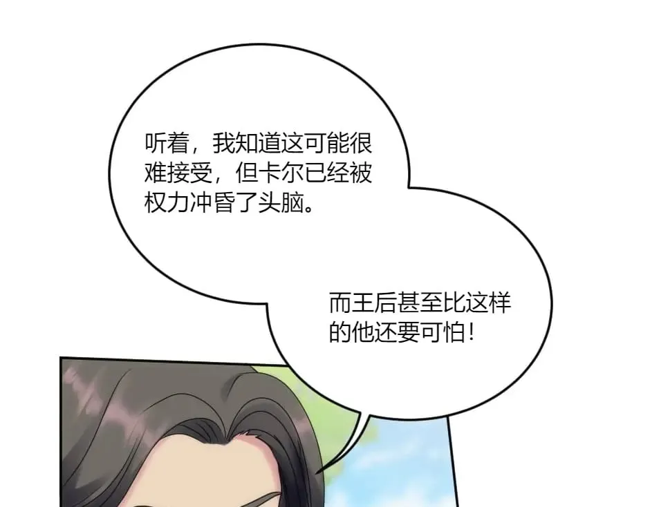 第142话 奇尔的身世 第156页