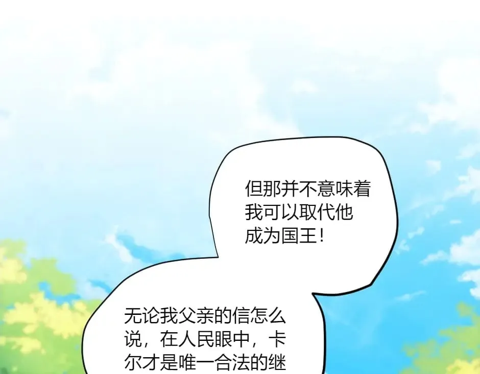 第142话 奇尔的身世 第159页