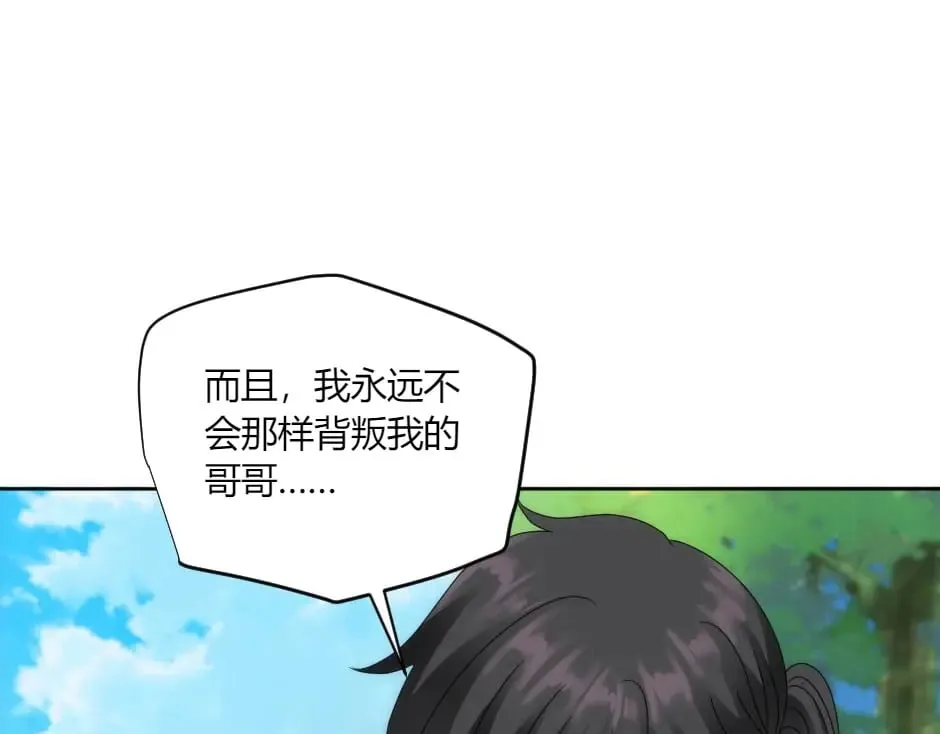 第142话 奇尔的身世 第162页