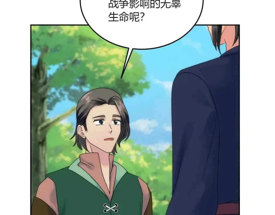 第142话 奇尔的身世 第165页