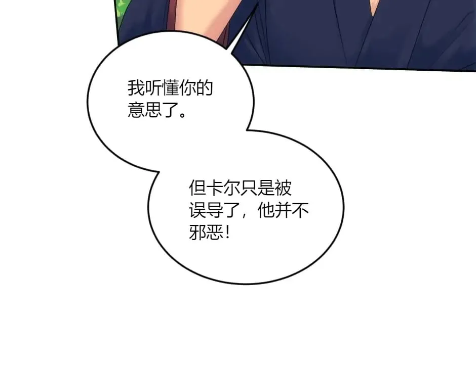 第142话 奇尔的身世 第168页