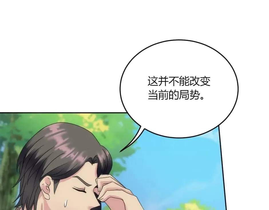 第142话 奇尔的身世 第169页
