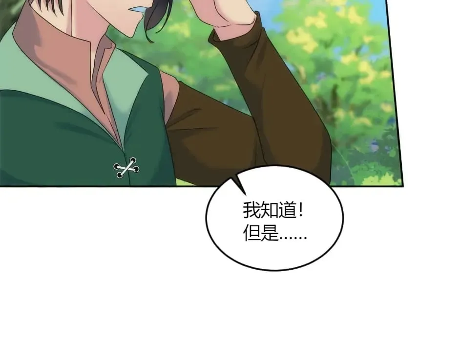 第142话 奇尔的身世 第170页