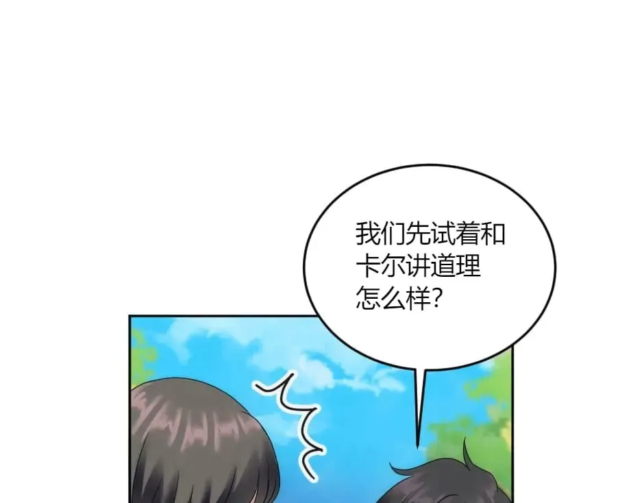 第142话 奇尔的身世 第171页