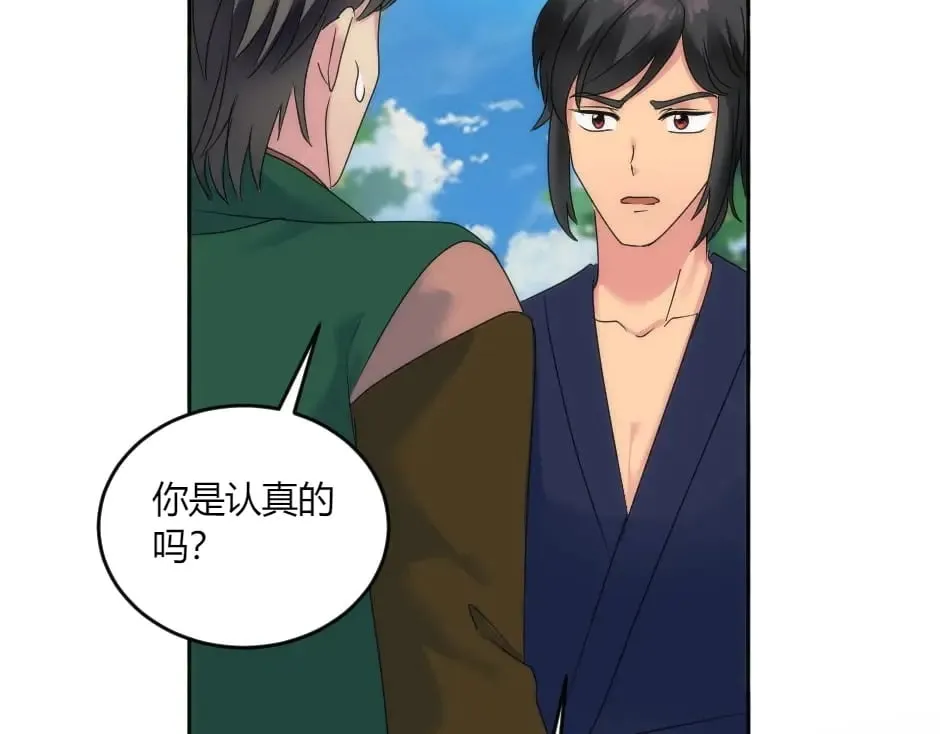 第142话 奇尔的身世 第172页