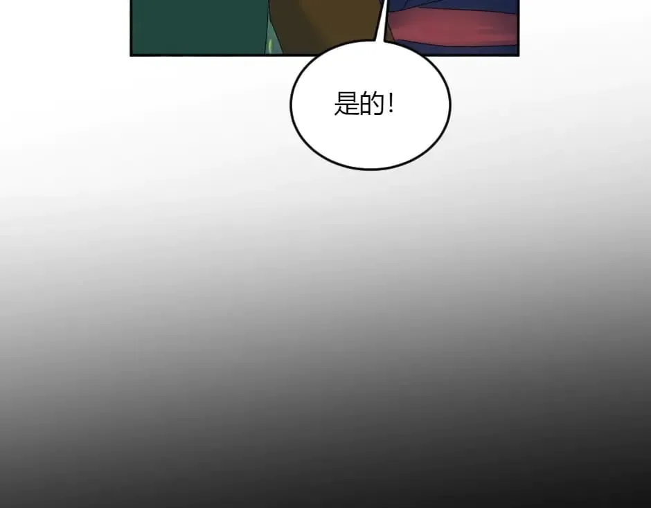 第142话 奇尔的身世 第173页