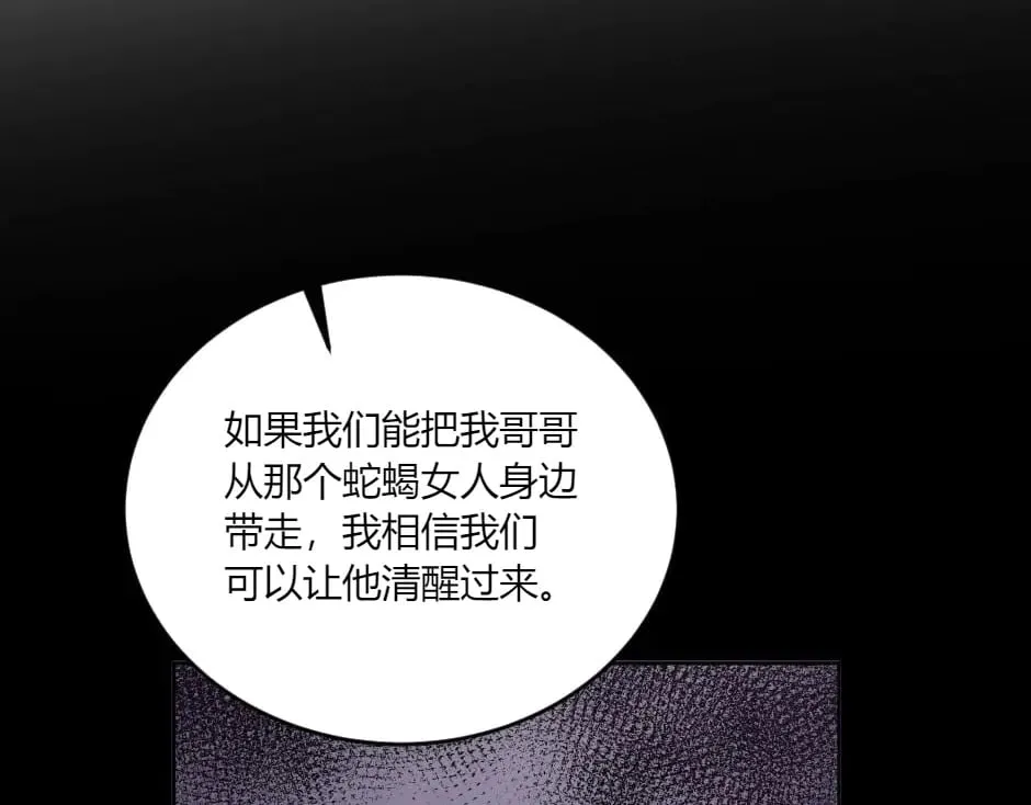 第142话 奇尔的身世 第174页