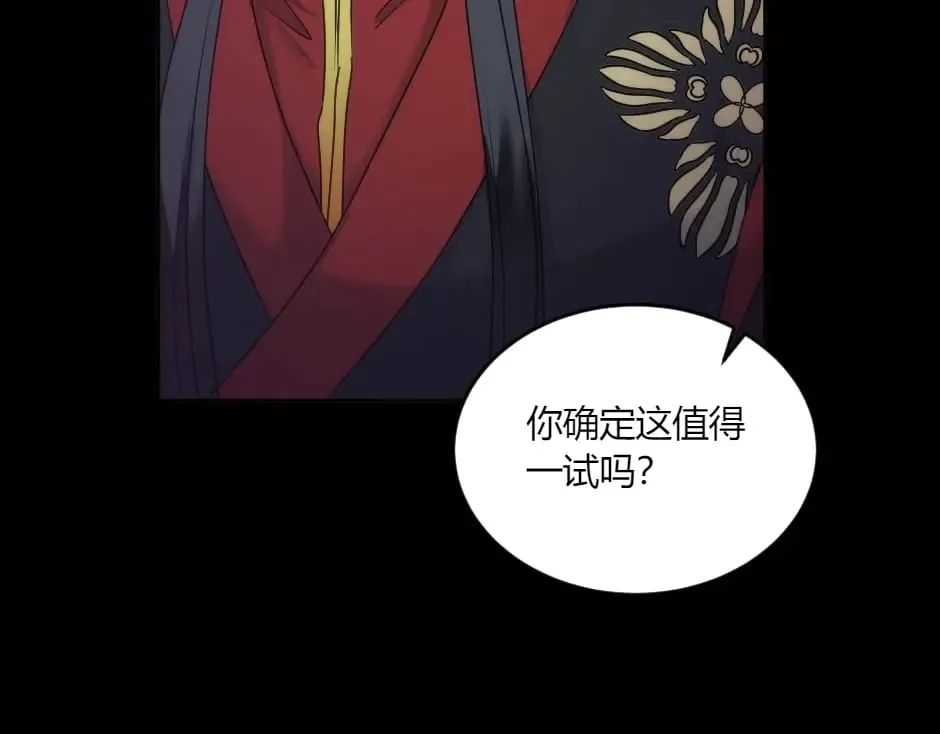 第142话 奇尔的身世 第176页