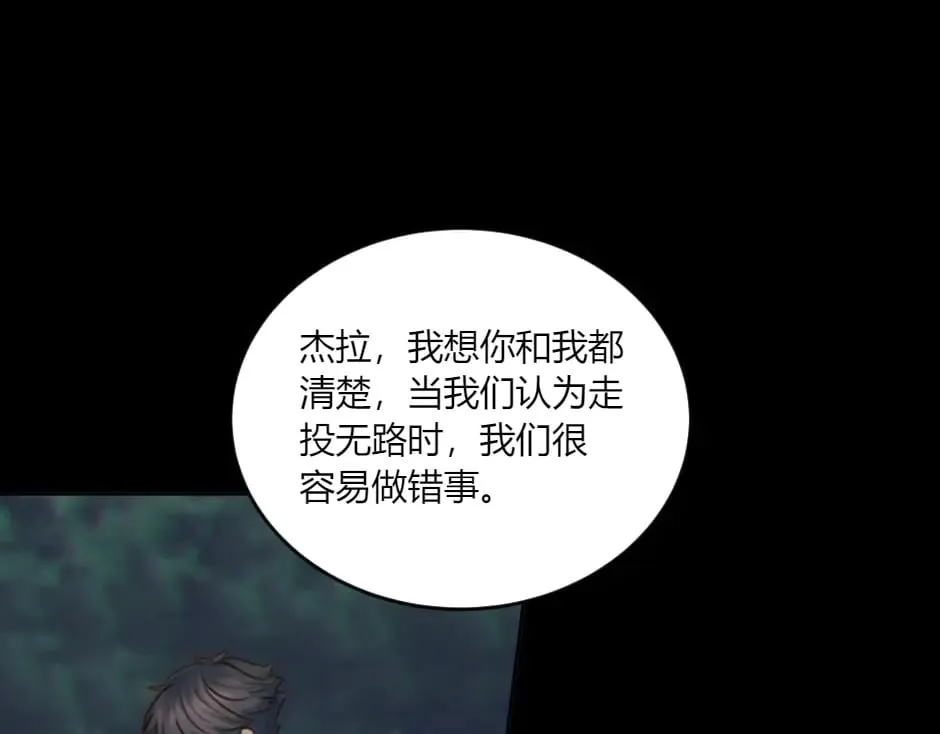 第142话 奇尔的身世 第177页