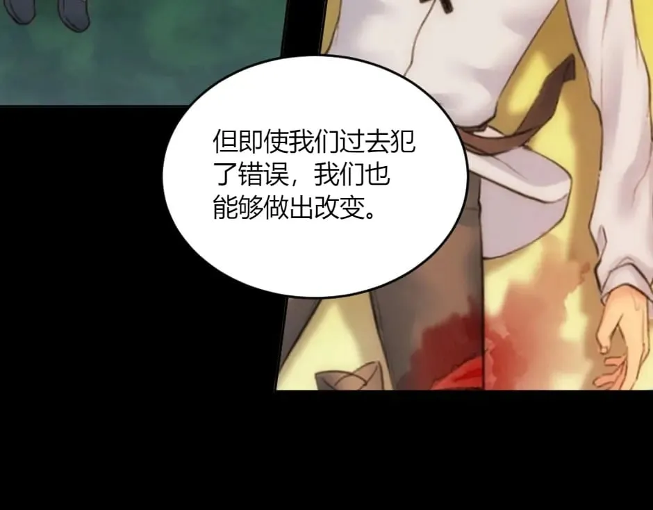 第142话 奇尔的身世 第179页