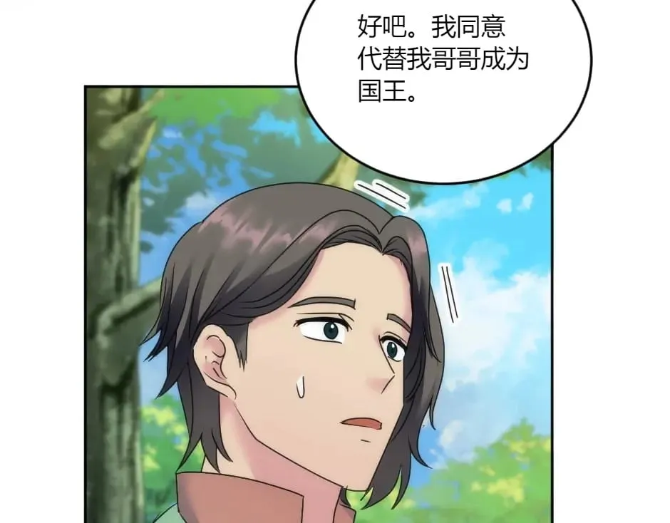 第142话 奇尔的身世 第181页
