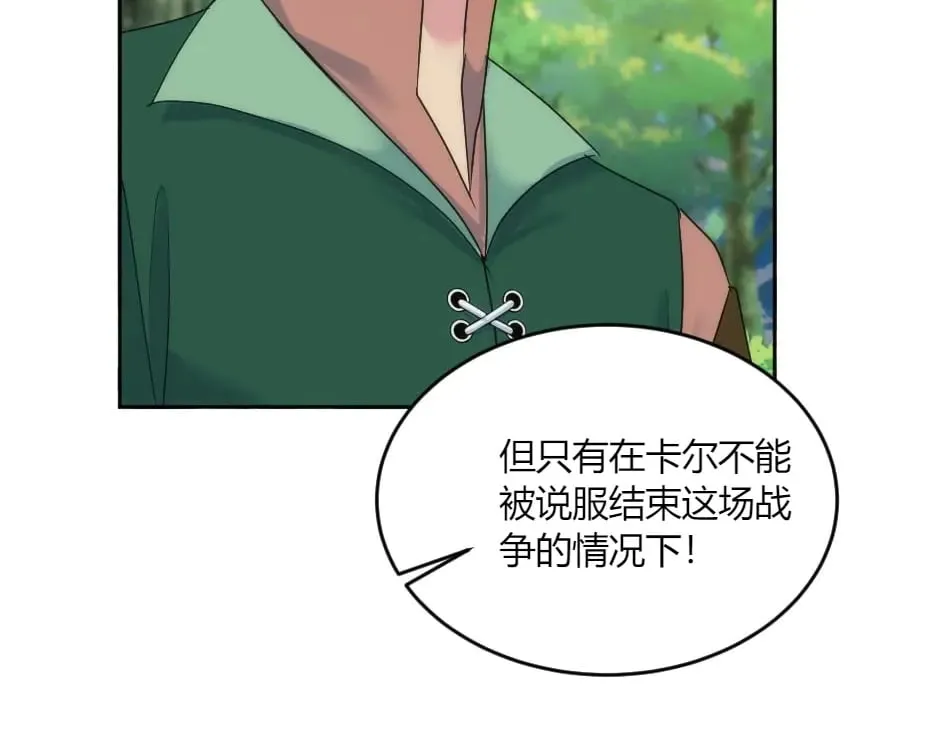 第142话 奇尔的身世 第182页