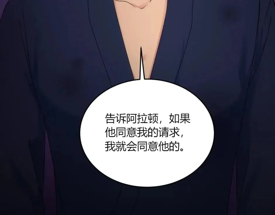 第142话 奇尔的身世 第185页