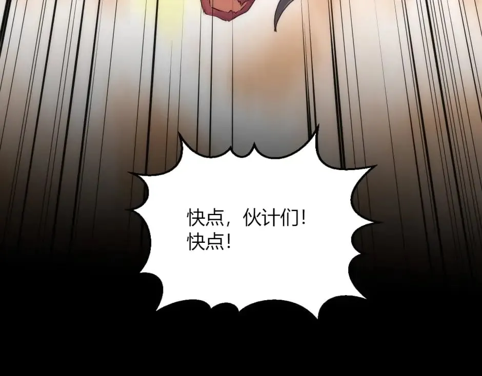 第143话 怒意 第11页