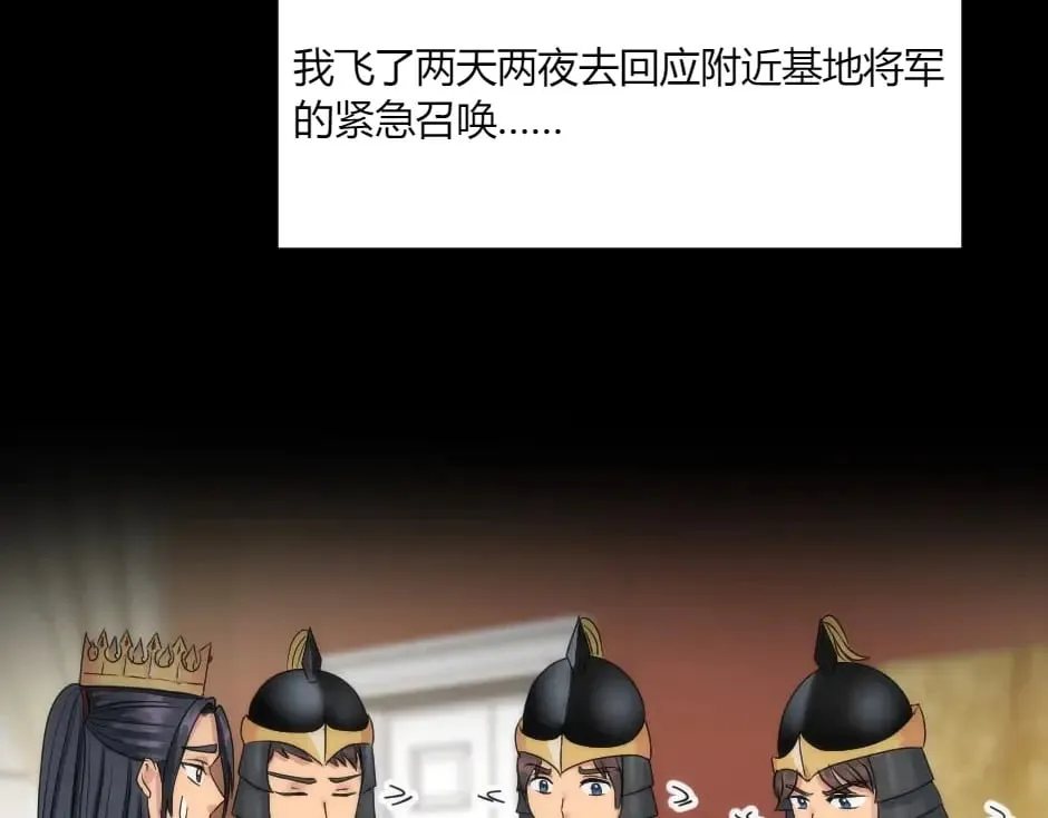 第143话 怒意 第13页