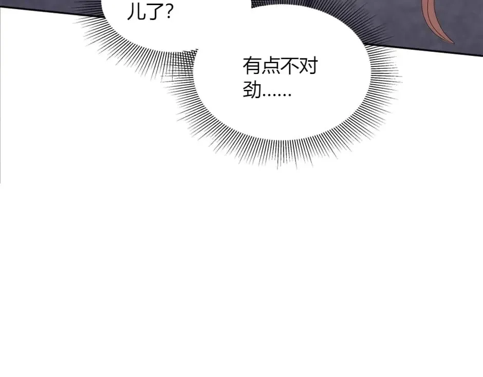 第143话 怒意 第25页