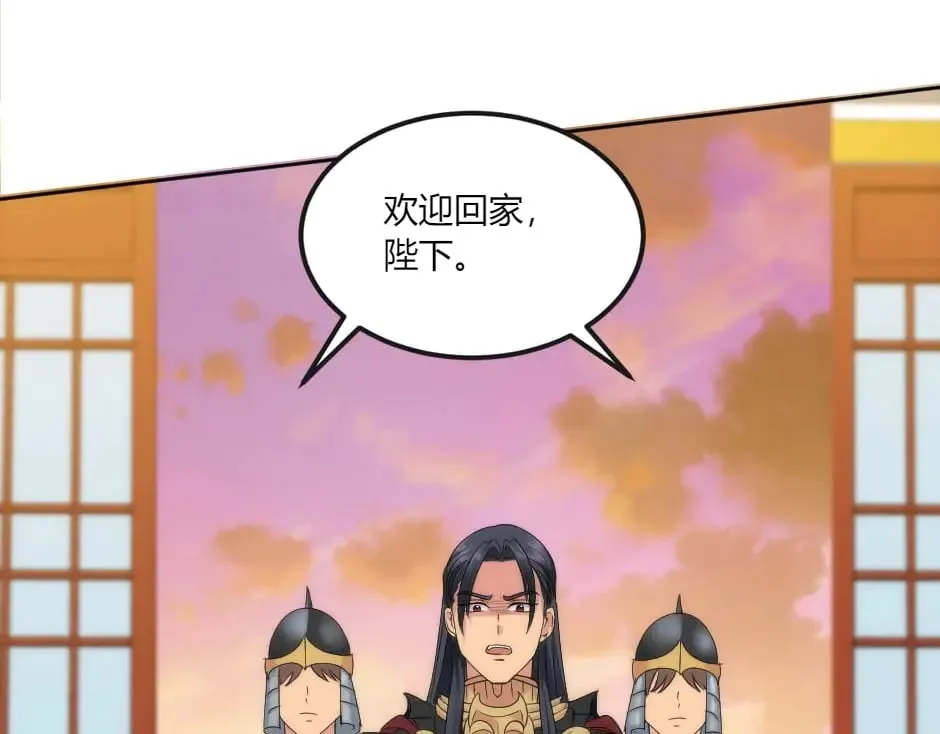 第143话 怒意 第29页