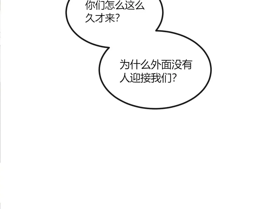 第143话 怒意 第31页