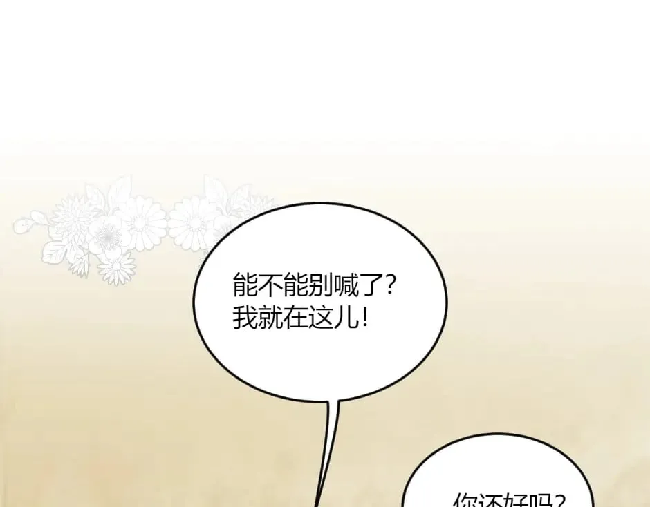 第143话 怒意 第40页