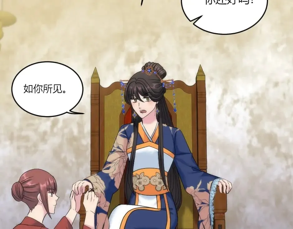 第143话 怒意 第41页