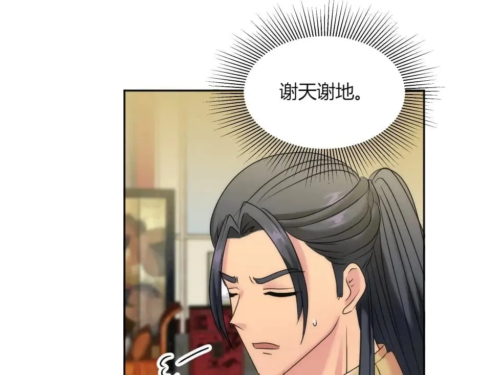 第143话 怒意 第44页