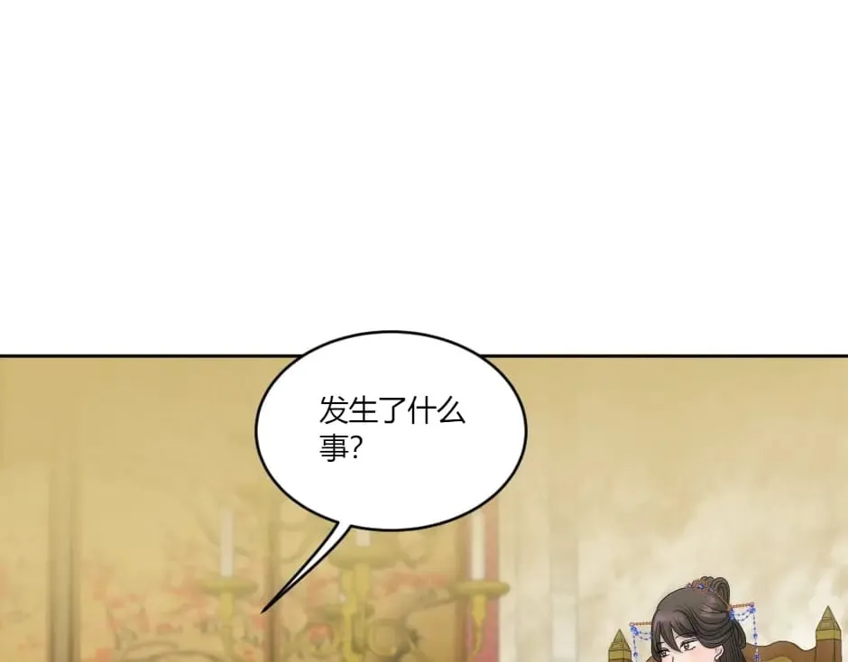 第143话 怒意 第46页