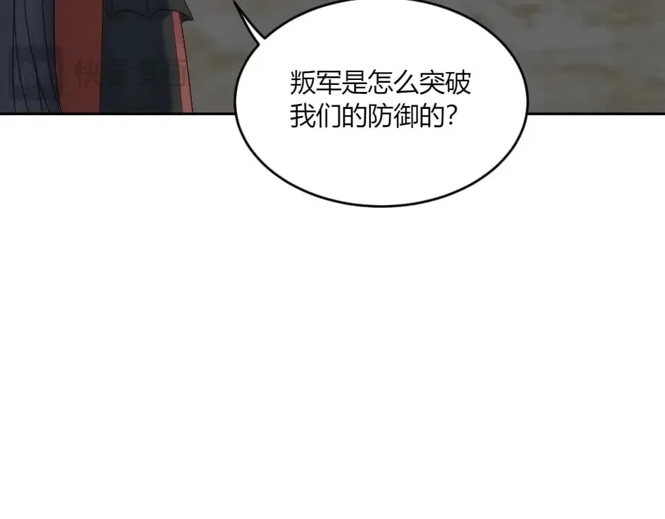 第143话 怒意 第48页