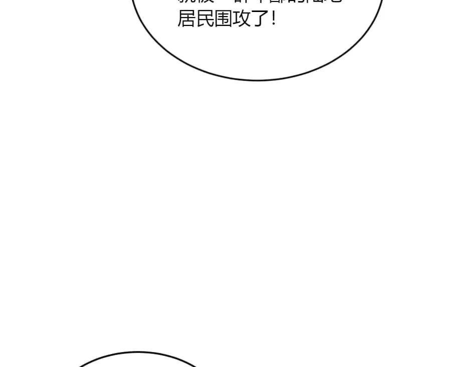 第143话 怒意 第51页