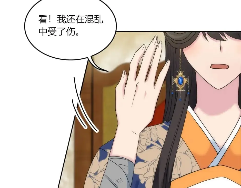 第143话 怒意 第52页