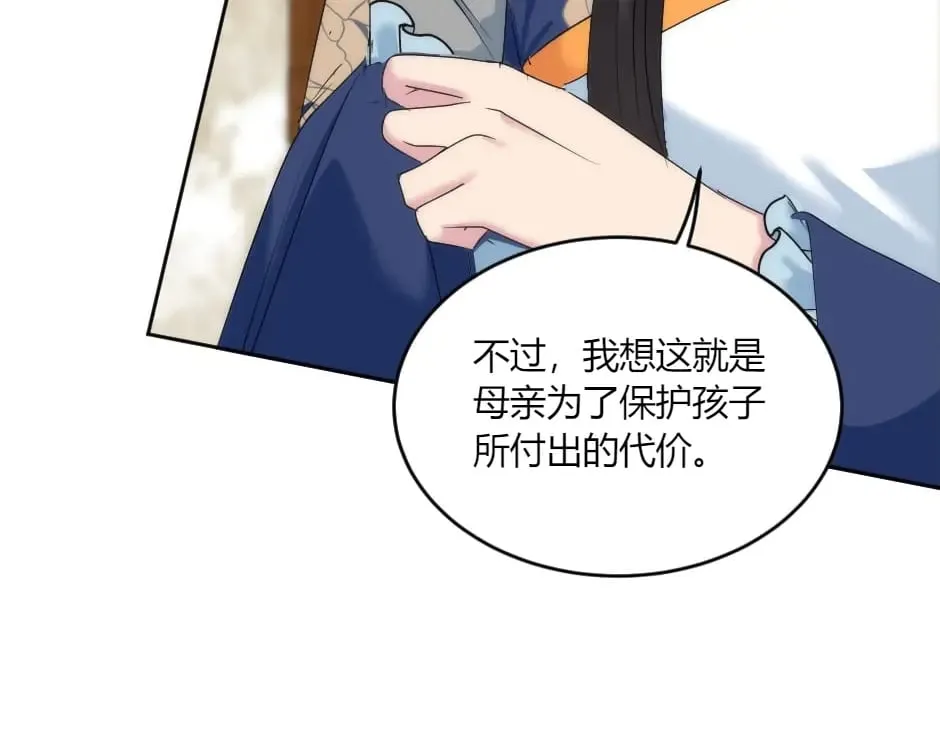 第143话 怒意 第53页