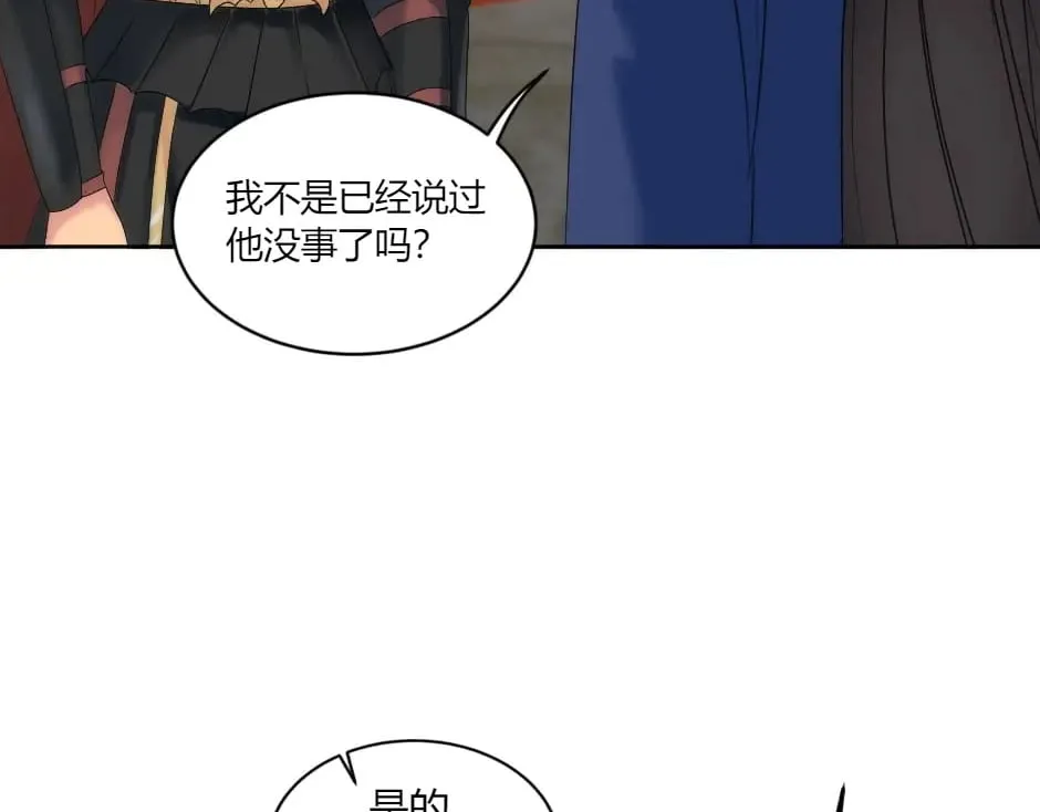 第143话 怒意 第56页