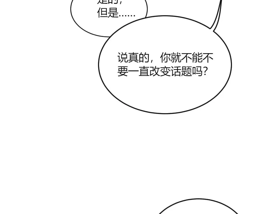 第143话 怒意 第57页