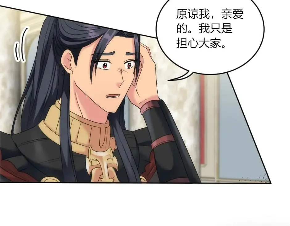 第143话 怒意 第58页